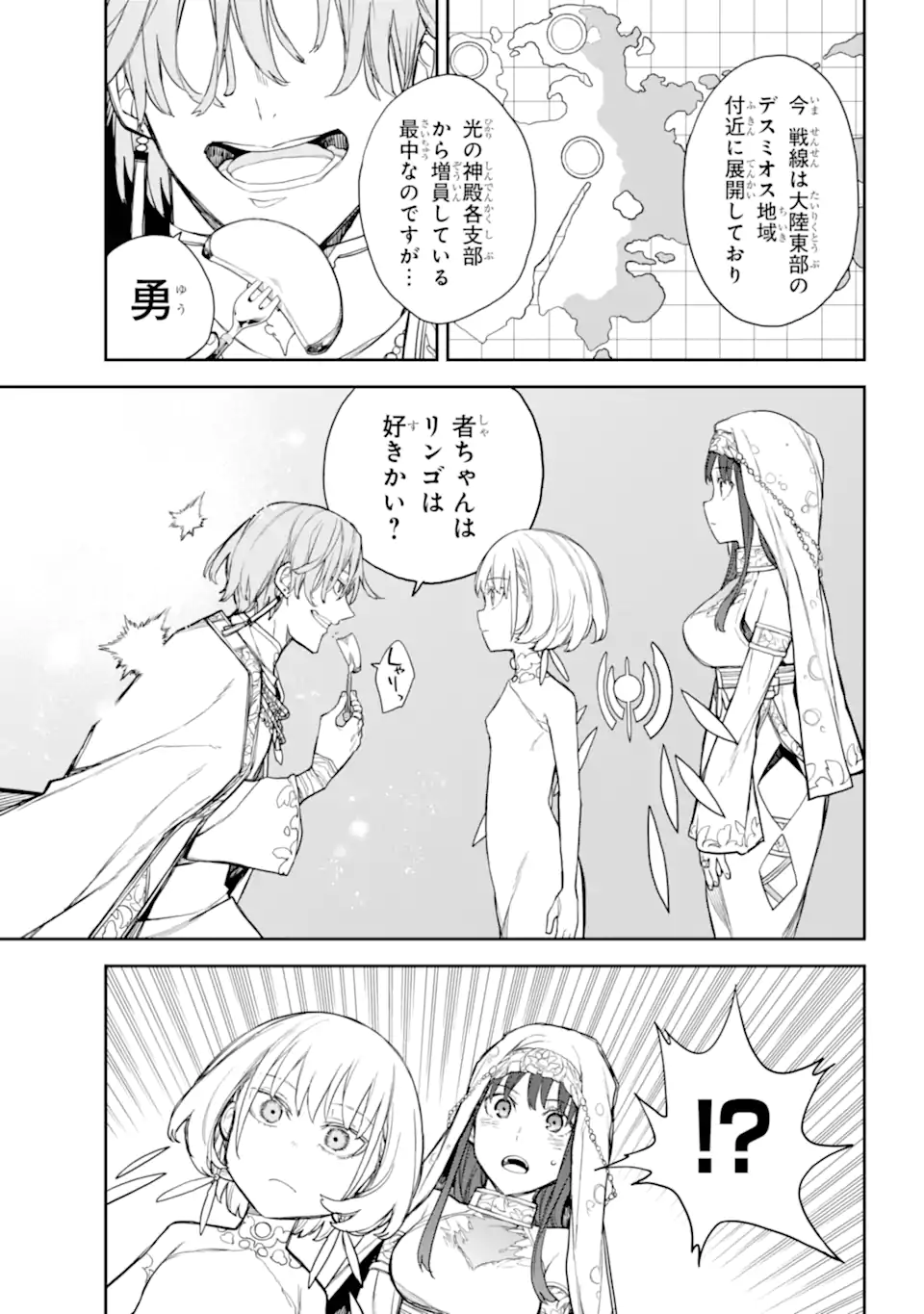 Anastasia no Ikita 9-kakan - Chapter 12.2 - Page 2